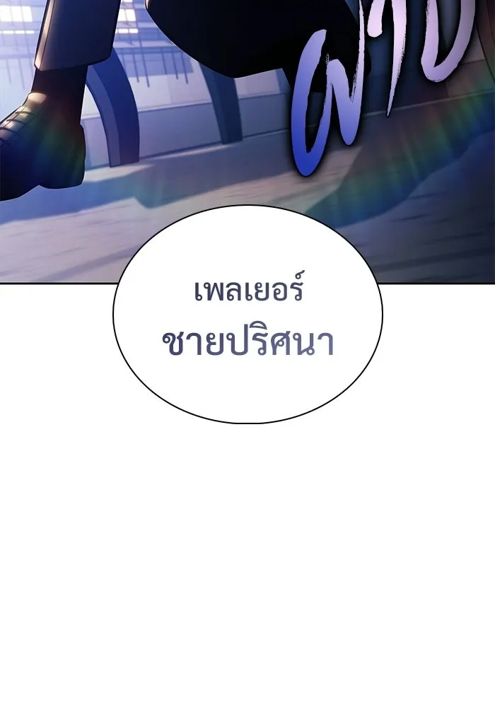 ผู้เล่นหน้าใหม่เลเวลแมกซ์ ตอนที่ 240 น้ำพุแห่งอาทิตย์ (1) รูปที่ 22