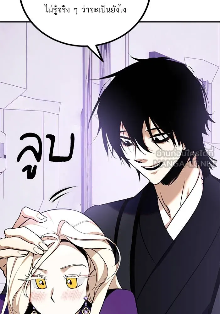 Return to Player ตอนที่ 142 รูปที่ 15