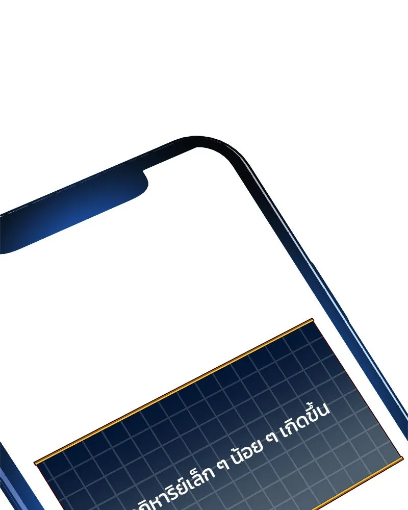 สัปดาห์นี้งดอัปตอนใหม่ ตอนที่ 12 รูปที่ 118