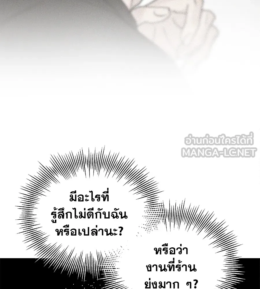 รักหลอกหยอกแฟนเก่า ตอนที่ 34 รูปที่ 75
