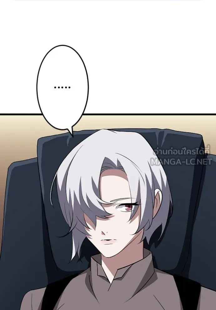 โคตรอาวุธลับ ตอนที่ 49 รูปที่ 75