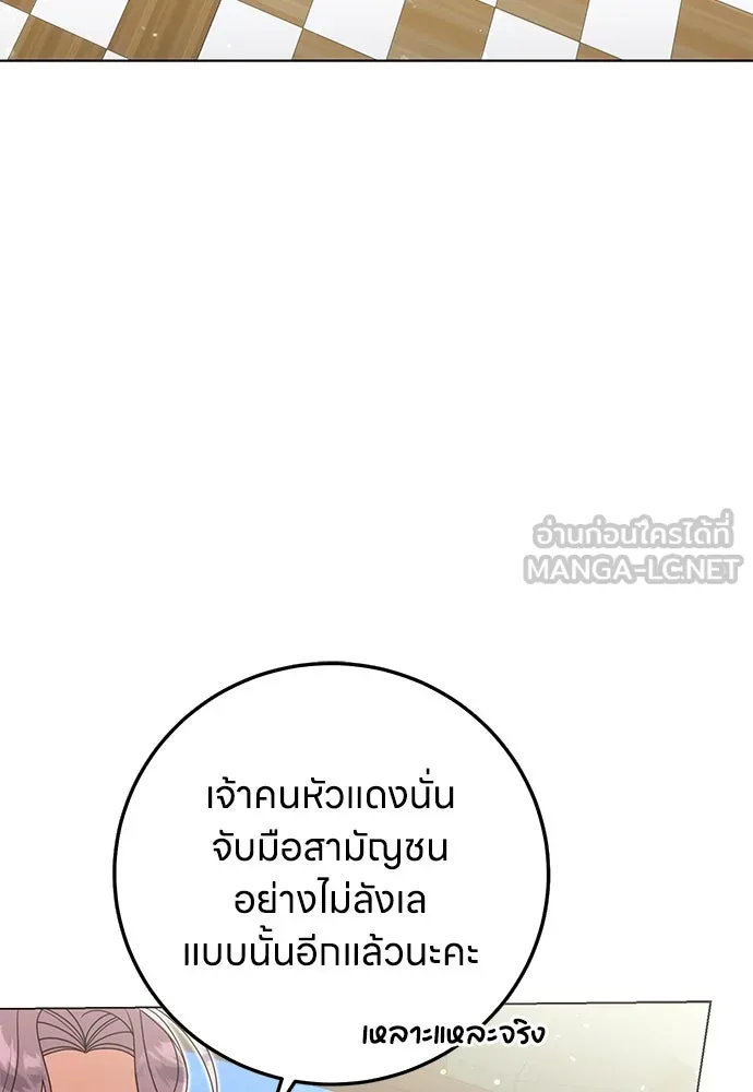 ครอบครัวผิดแผน ตอนที่ 59 รูปที่ 30