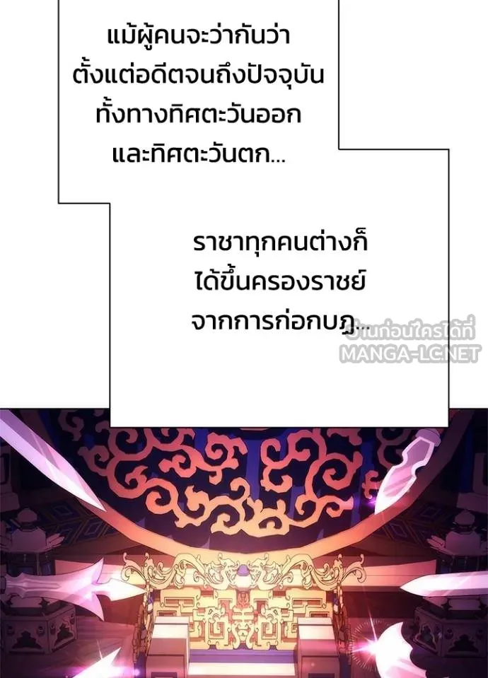 คืนแห่งโทแกบี ตอนที่ 67 รูปที่ 92