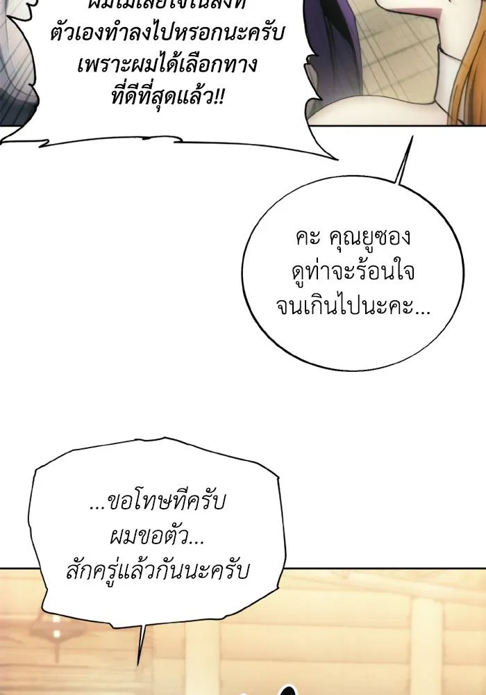 ศึกชิงบัลลังก์เทพเจ้ ตอนที่ 133 รูปที่ 4