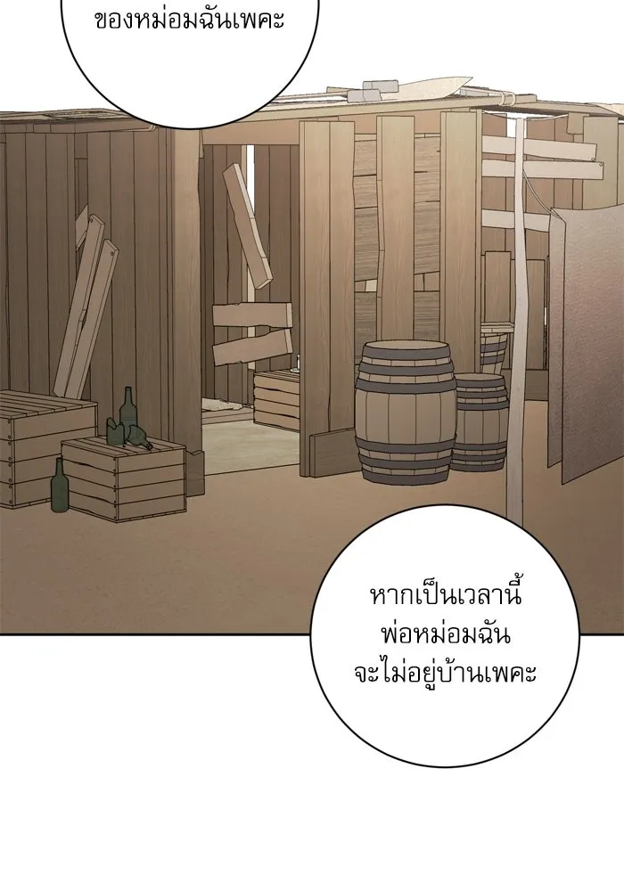 เกิดใหม่คราวนี้ ขอเป็นคนดีดูสักครั้ง ตอนที่ 29 รูปที่ 47