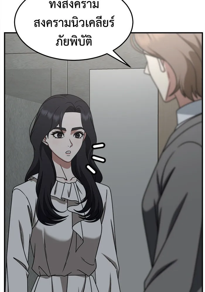 ช่วยเปลี่ยนฉันที ตอนที่ 234. ซีซัน 2 โจเยบิน 16 รูปที่ 26