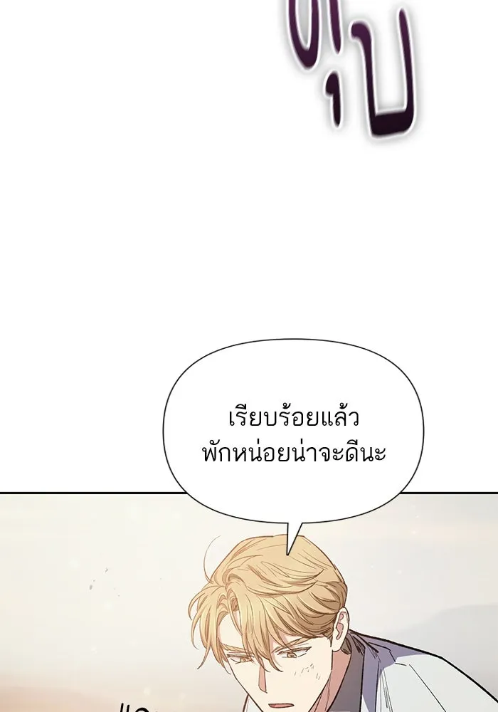 My S-Class Hunters ตอนที่ 88 สายพันธุ์มังกรโบราณ (2) รูปที่ 44
