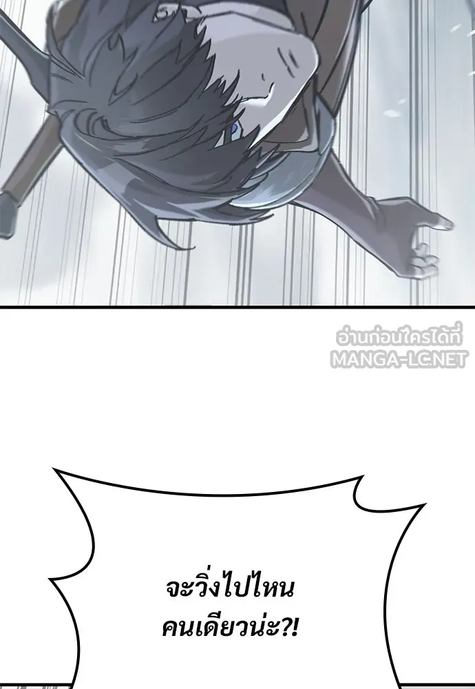 อัศวินวันเดียว ตอนที่ 19 รูปที่ 93