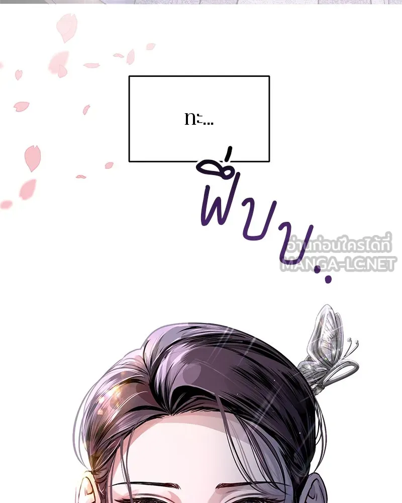 ตำนานเทพธิดาตกสวรรค์ ตอนที่ 1 รูปที่ 123