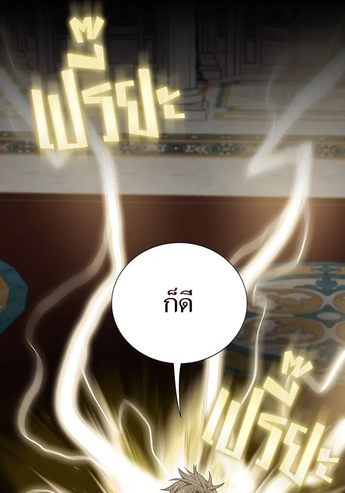 ผู้เล่นขั้นเทพแห่งหอคอยฝึกสอน ตอนที่ 161 รูปที่ 92