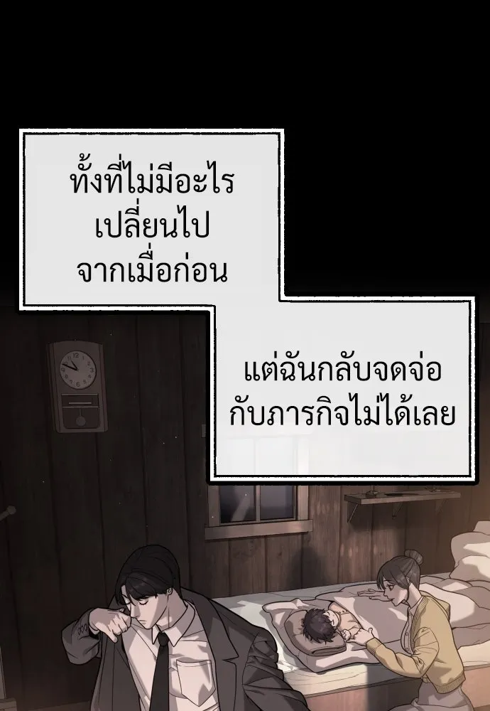 นักฆ่าย้อนวัย ตอนที่ 89 รูปที่ 184