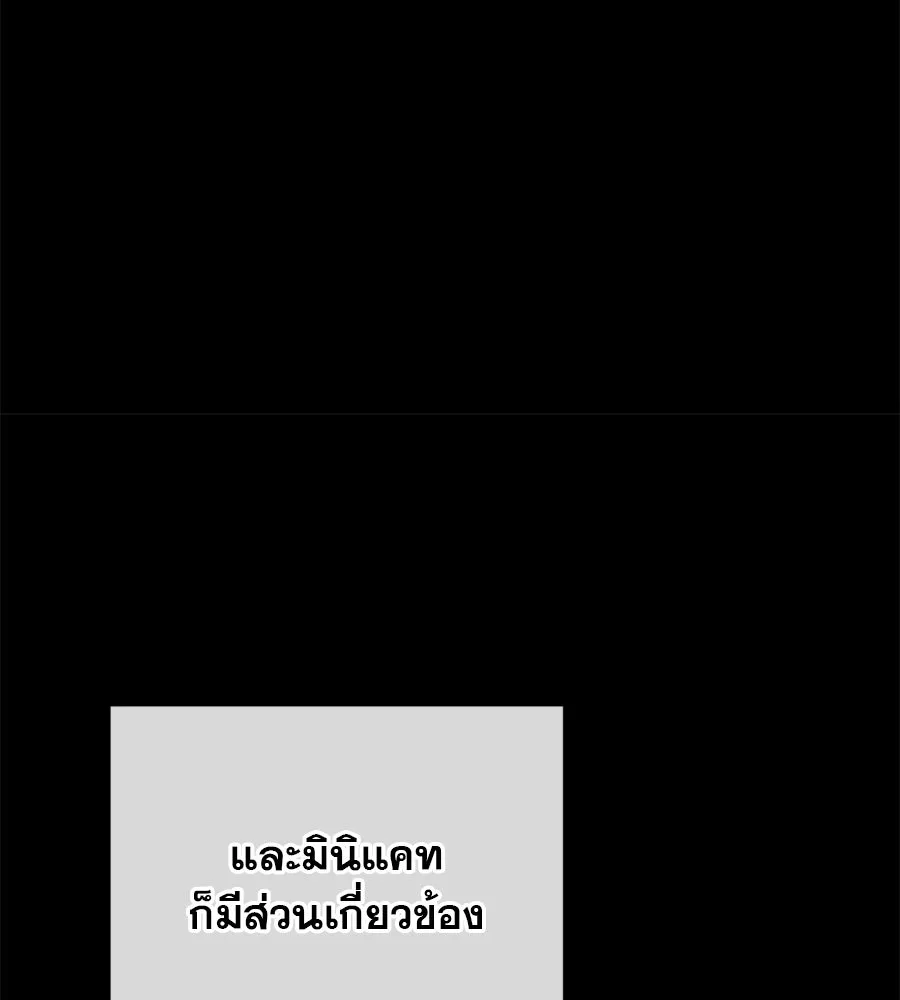 เรือนจำรัก ตอนที่ 11 รูปที่ 107