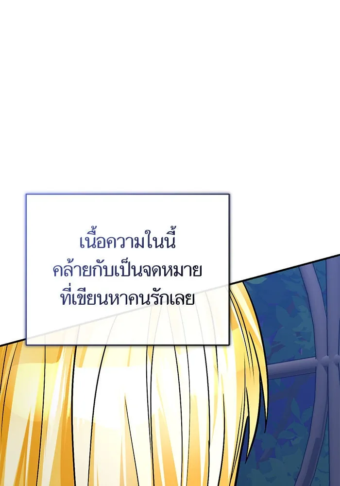 บุตรีดยุกขอไม่แต่งงานbrกับหนุ่มในฝัน ตอนที่ 106 (ตอนจบ) รูปที่ 47