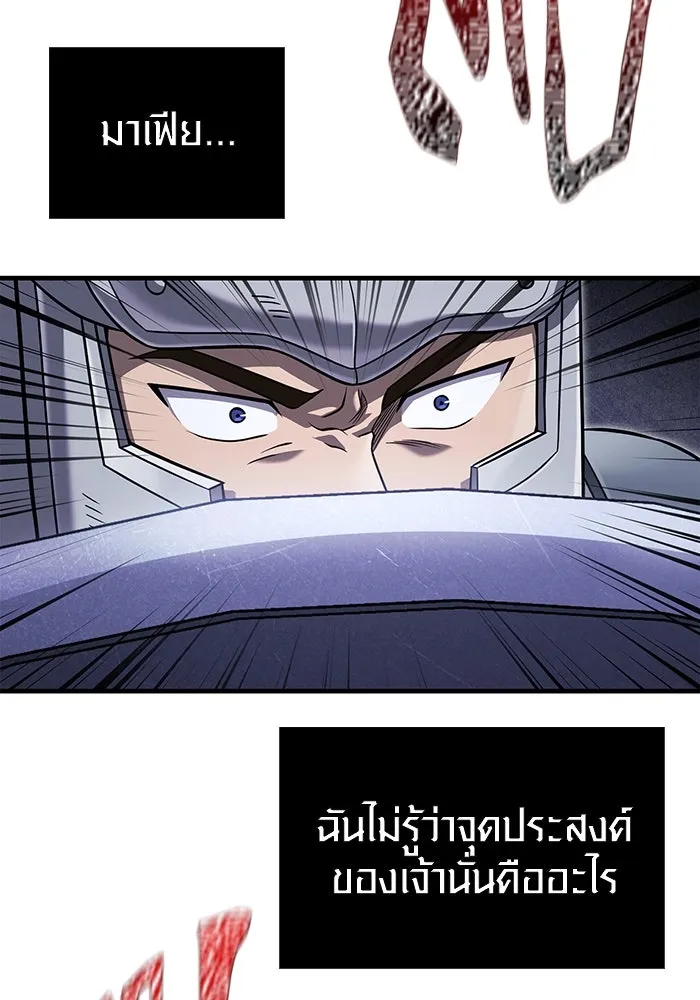 เอาชีวิตรอดในเกมฉบับคนเถื่อน ตอนที่ 71 ยามค่ำคืนมาถึงแล้ว รูปที่ 146