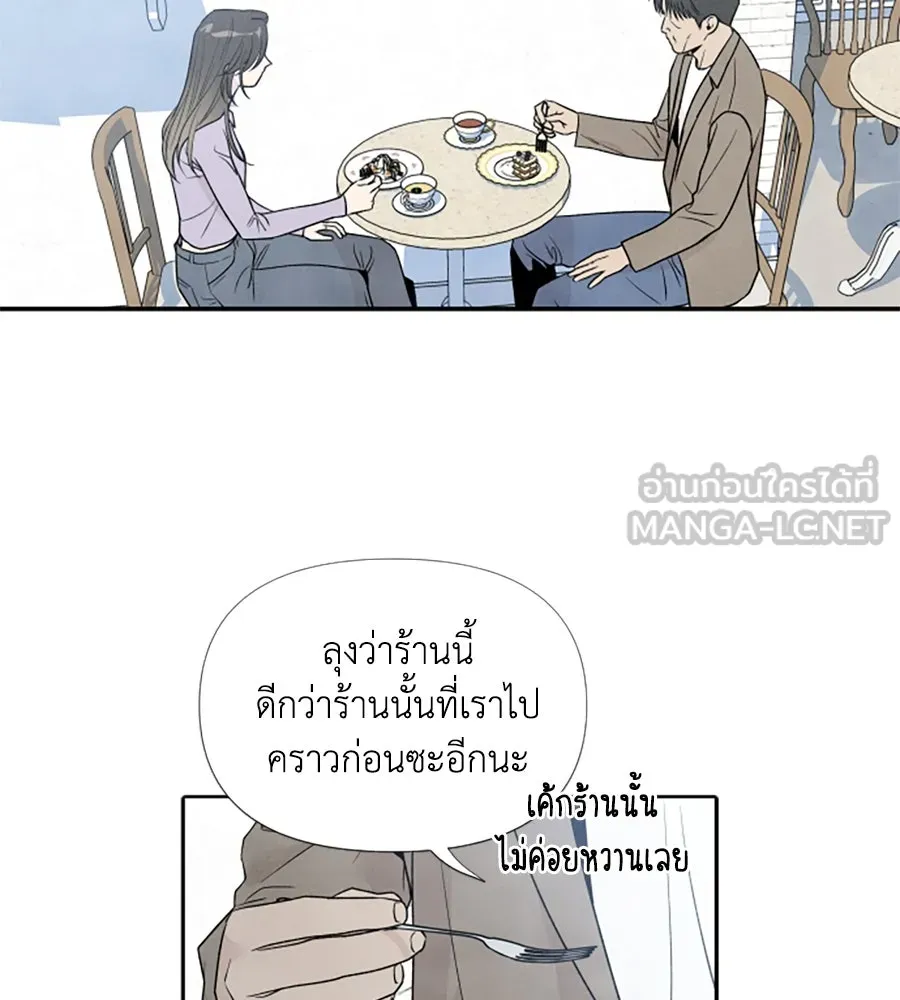 เหตุผลของคนไม่อยากอยู่ ตอนที่ 33 รูปที่ 36
