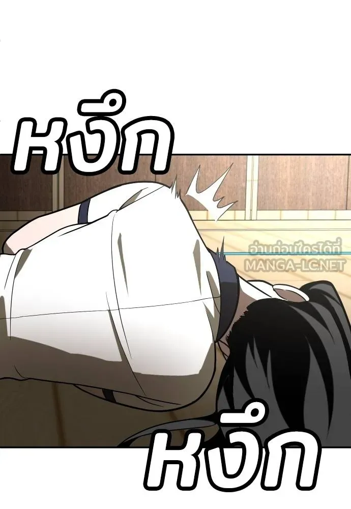 สนามเด็กล่า ตอนที่ 29 รูปที่ 150