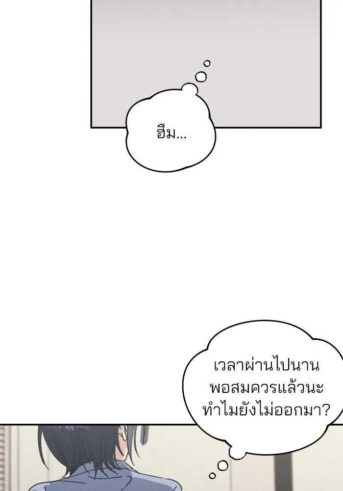 สวยเองนักเลงพอ ตอนที่ 2 รูปที่ 2