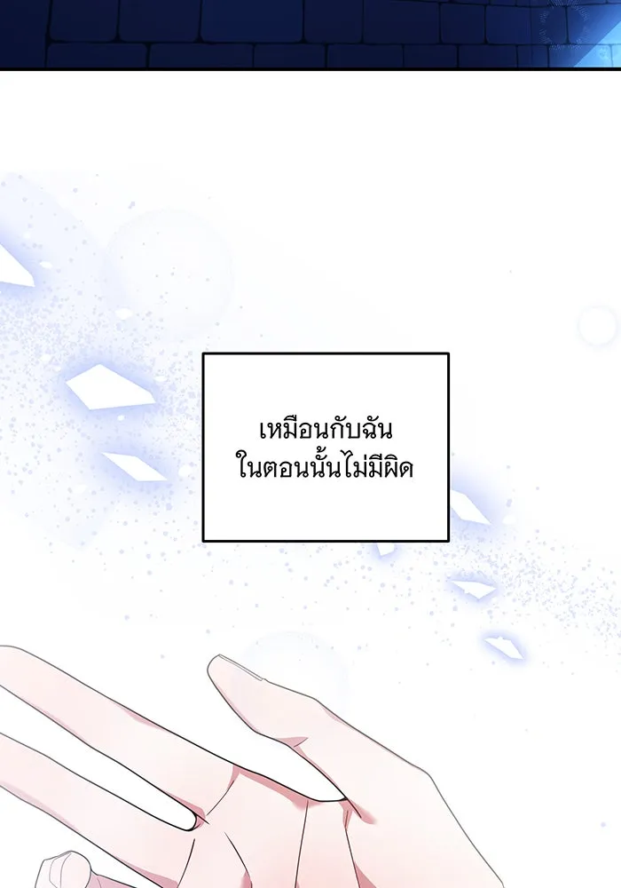 เปลี่ยนบทร้ายให้เป็นบทรัก ตอนที่ 4 รูปที่ 71