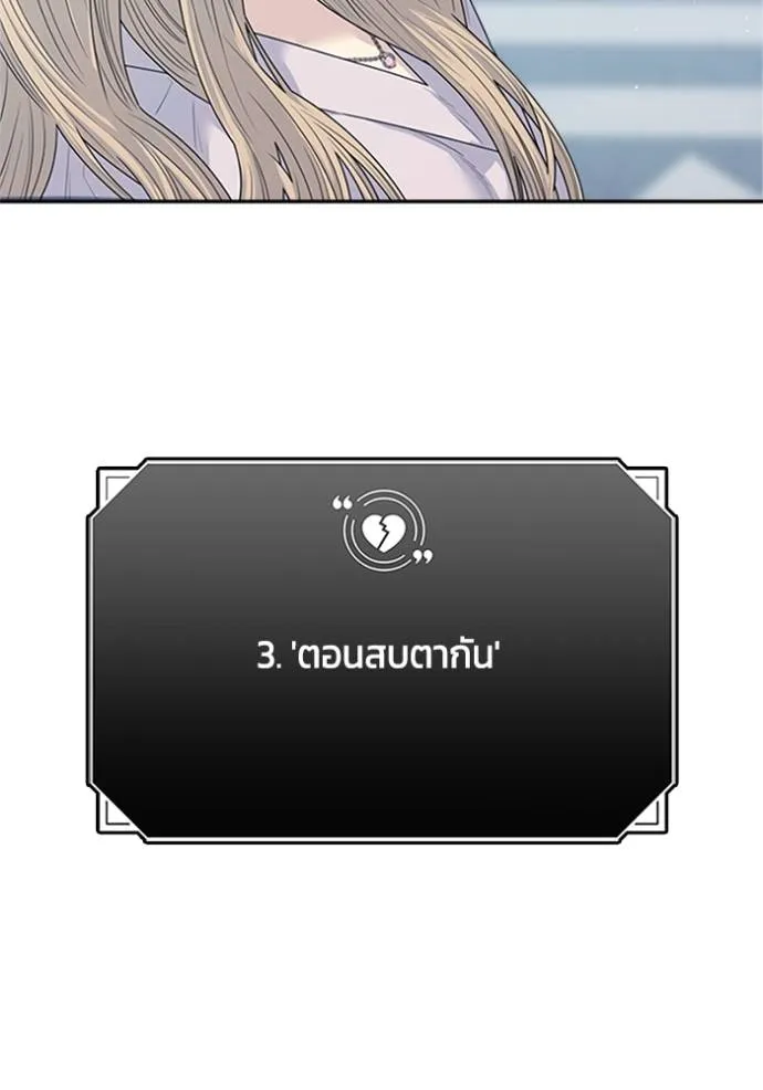 couple breaker ตอนที่ 78 รูปที่ 164