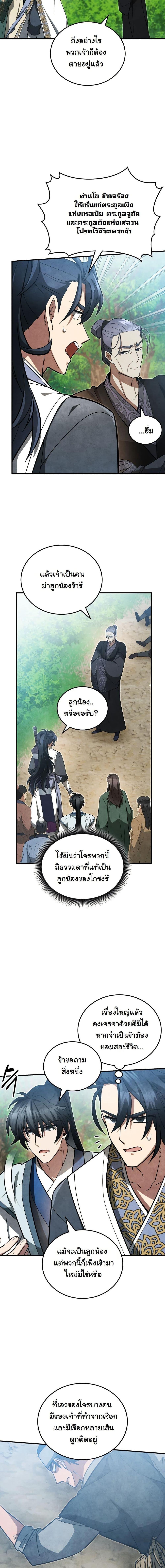 Manga-lc-com อ่านมังงะ อ่านการ์ตูน ออนไลน์ ฟรี How to Survive as a Martial World Civil Servant ตอนที่ 1 2 3 4 5 6 7 8 9 10 11 12 13 14 ฟรี ไม่มีโฆษณา Manga-lc - อ่าน มังงะ อ่าน การ์ตูน ออนไลน์ อ่านมังงะ ฟรี
