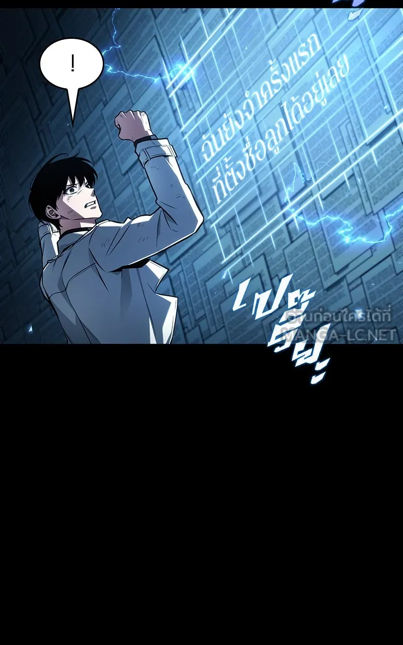 Omniscient Reader อ่านชะตาวันสิ้นโลก ตอนที่ 34 สิ่งที่กินไม่ได้ (5) รูปที่ 45