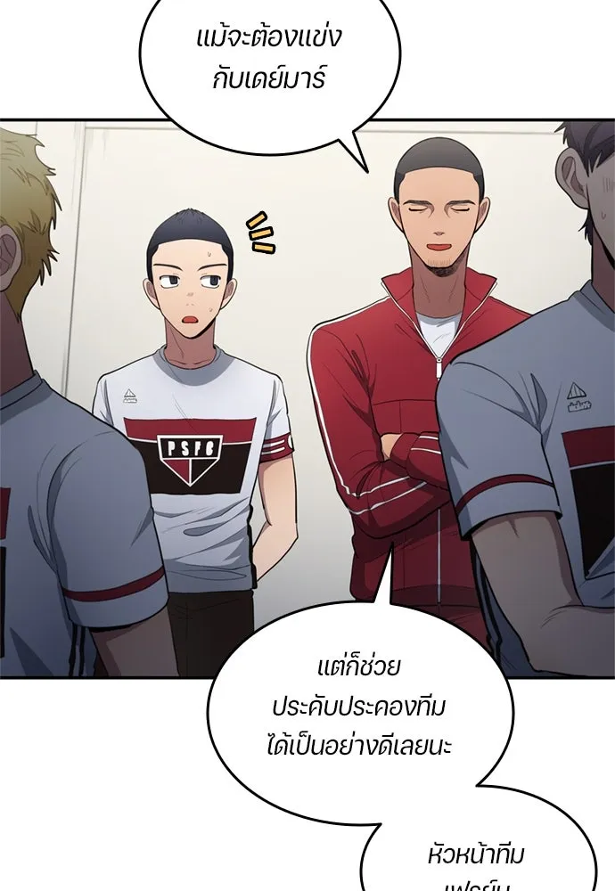 นักเตะแข้งสวรรค์ ตอนที่ 80 รูปที่ 31