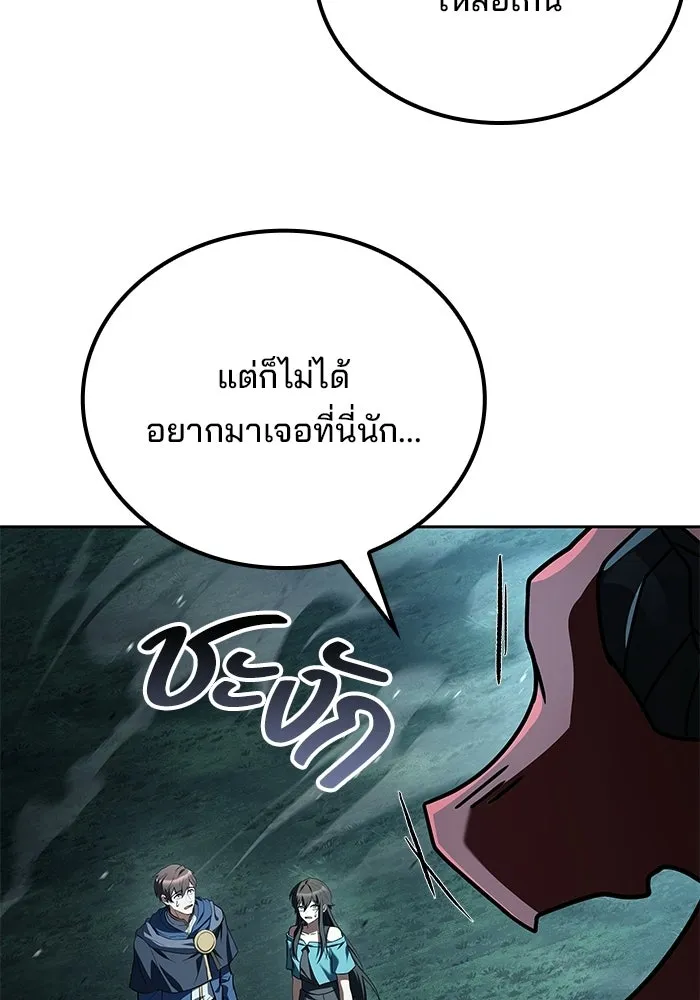 ครัวจอมเวท ตอนที่ 116 รูปที่ 32