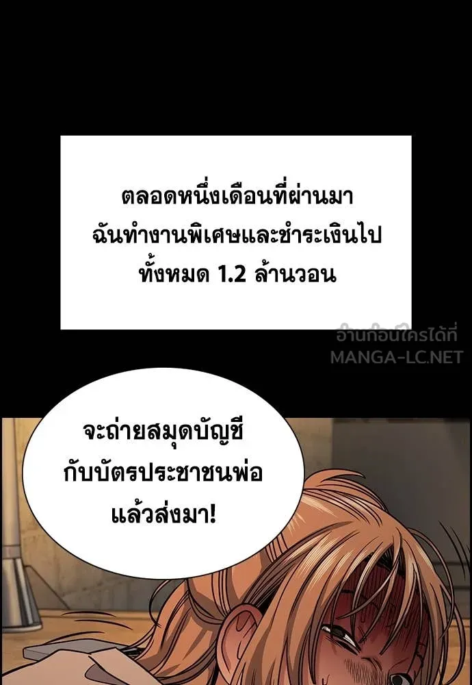 การศึกษาที่แท้จริง ตอนที่ 230 รูปที่ 76