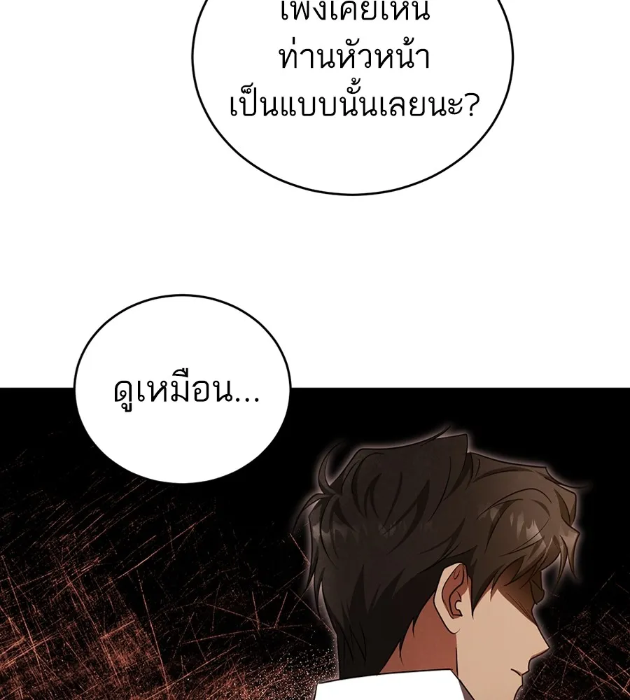 ทางหลุดพ้นของนักบุญลวง ตอนที่ 24 รูปที่ 103