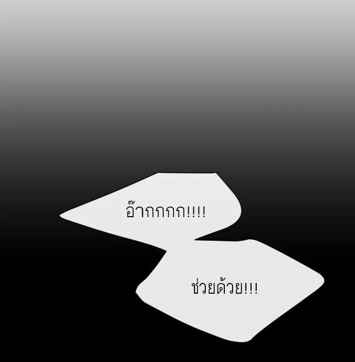 ยุคแห่งยอดมนุษย์ ตอนที่ 64 รูปที่ 86