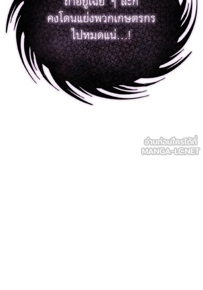 ราชินีจอมมาร ตอนที่ 32 รูปที่ 10
