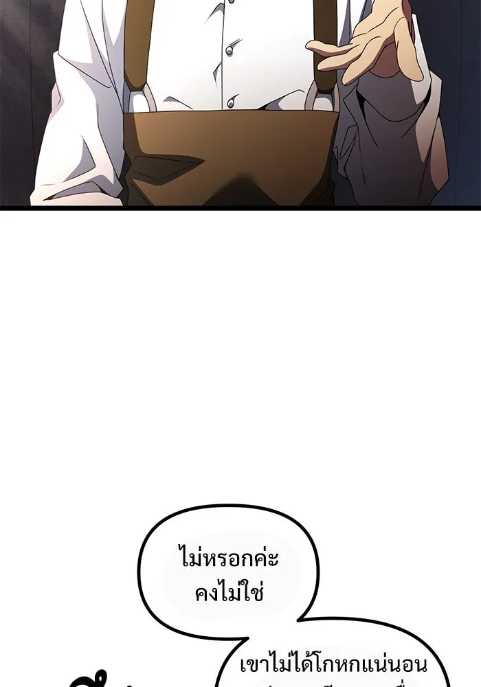 อัศวินดำล่าท้าเวลา ตอนที่ 42 รูปที่ 77