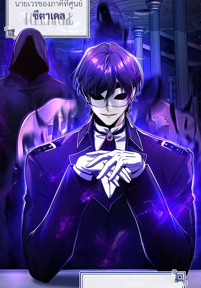 ศาสตราจารย์จำเป็นแห่งอะคาเดมี ตอนที่ 84 รูปที่ 11