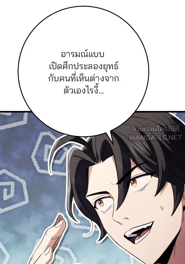 ดาบแห่งจักรพรรดิ ตอนที่ 16 รูปที่ 93