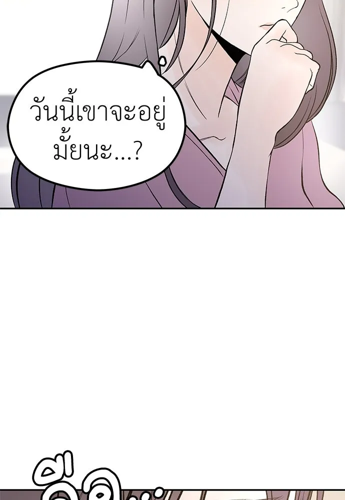 ถ่านไฟเราไม่เก่าเลย ตอนที่ 16 รูปที่ 104