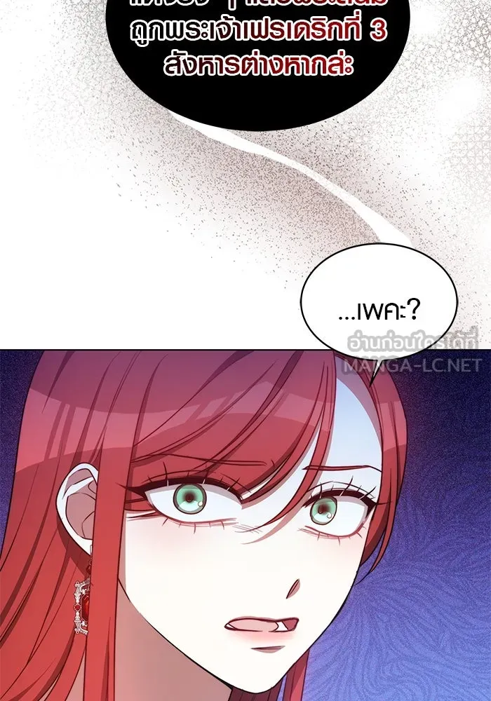 เหตุผลที่ฉันนอกใจ ตอนที่ 20 รูปที่ 51