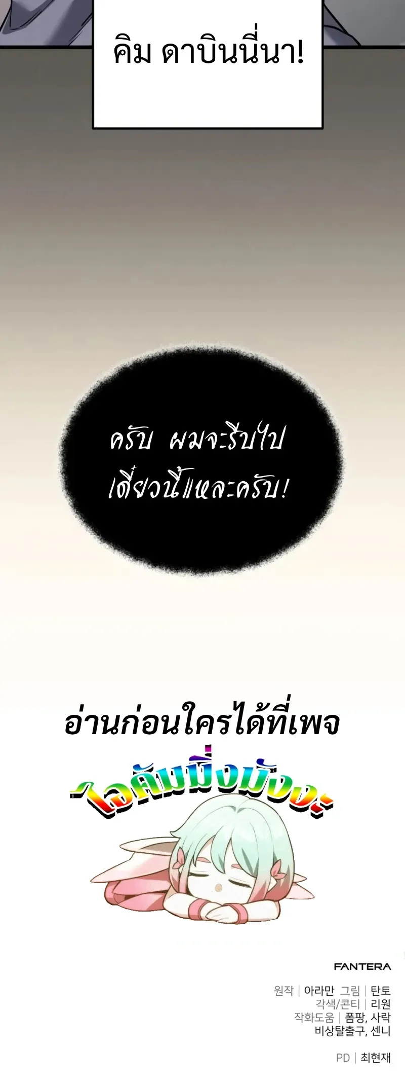 Absolute Person in Every Corner โทษท_ พ_นท_น_ห_ามออก_ ตอนที่ ตอนที่ 60 รูปที่ 24