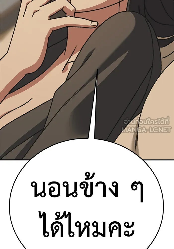 ช่วยเปลี่ยนฉันที ตอนที่ 287. ซีซัน 3 ฮันชิมแอ 3 รูปที่ 144