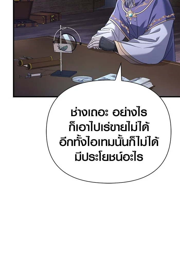 เอาชีวิตรอดในเกมฉบับคนเถื่อน ตอนที่ 35 รูปที่ 97