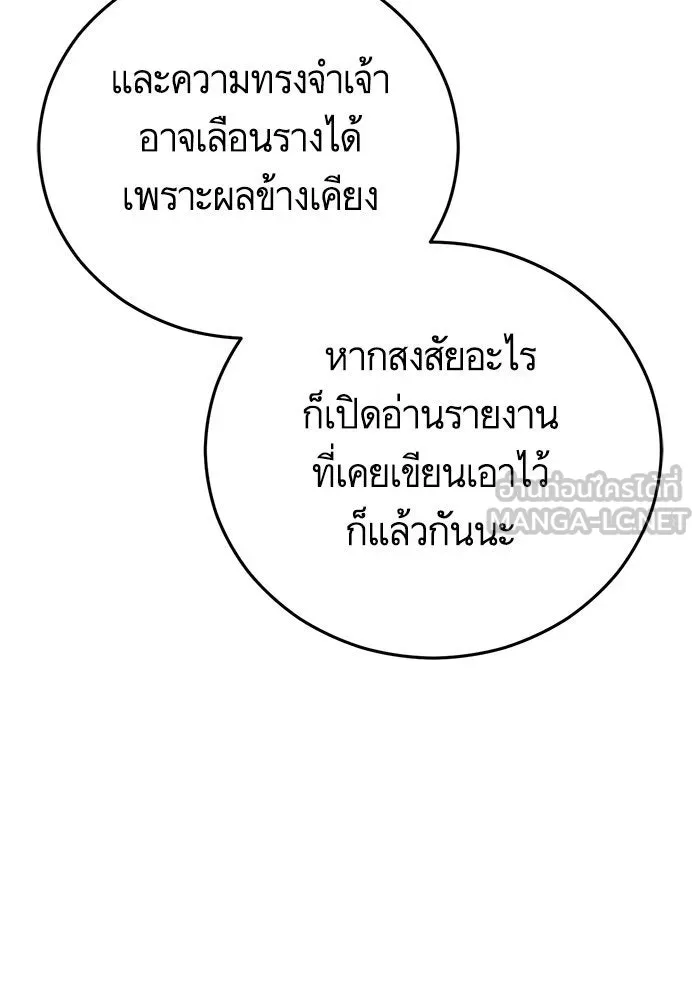 บุตรีดยุกขอไม่แต่งงานbrกับหนุ่มในฝัน ตอนที่ 104 รูปที่ 57