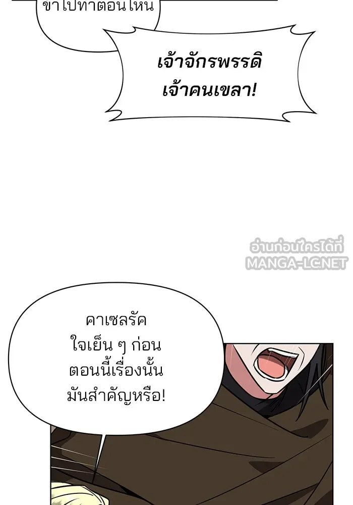 อะคาเดมีนี้เห็นทีจะเจ๊ง ตอนที่ 94 รูปที่ 27