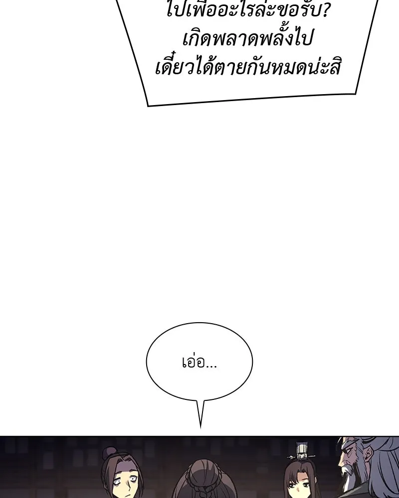 เกิดอีกทีเป็นว่าที่ประมุขลัทธิมาร ตอนที่ 16 รูปที่ 73