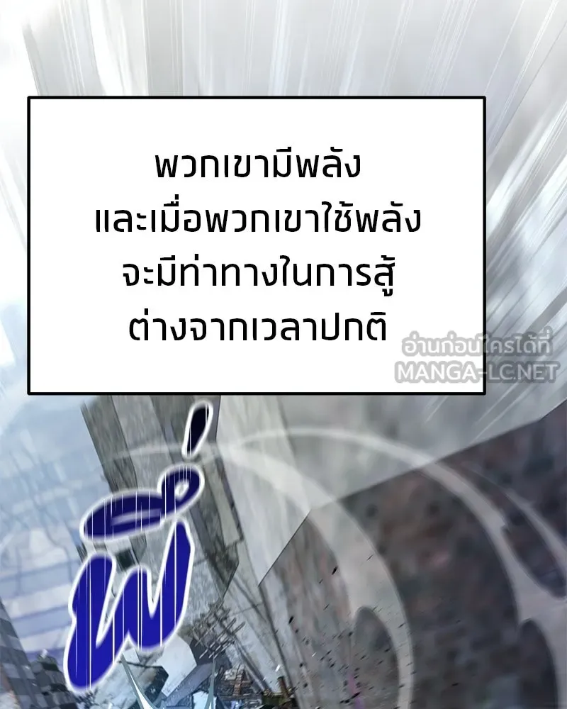 โทษที พื้นที่นี้ห้ามออก ตอนที่ 83 รูปที่ 111