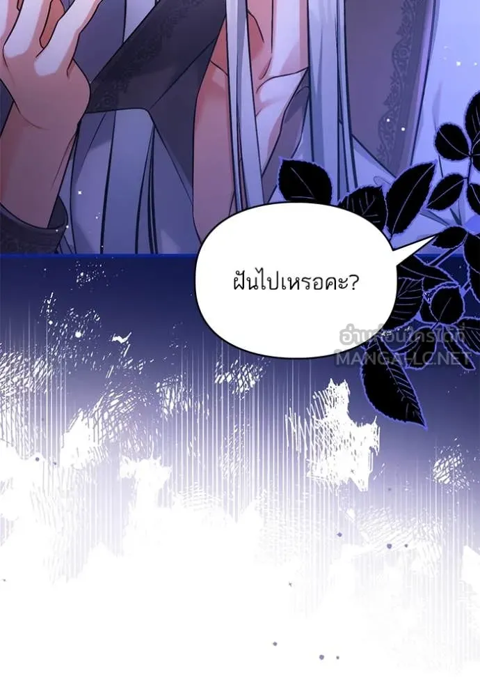 แด่ตัวละครโปรด ตอนที่ 115 รูปที่ 100