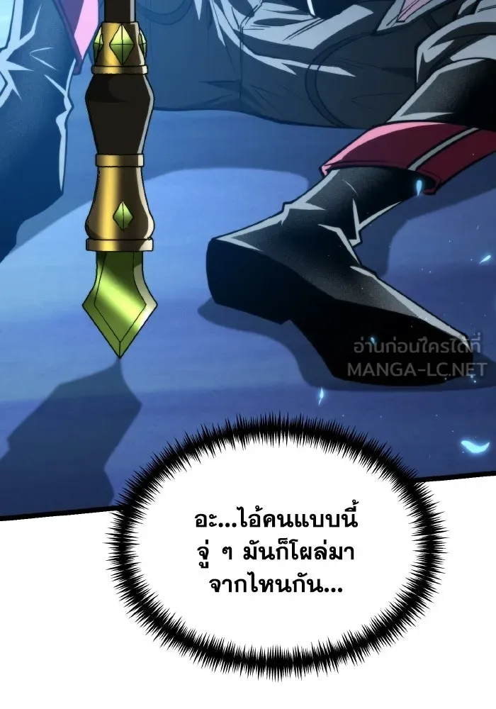การแข่งขันของผู้เกิดใหม่ ตอนที่ 106 รูปที่ 87