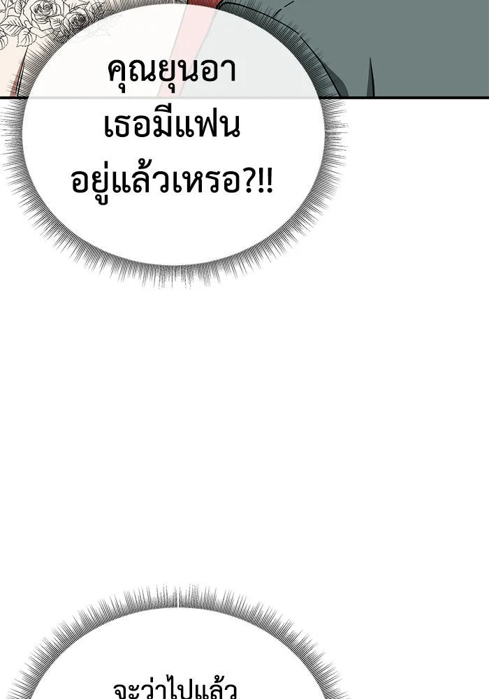 ช่วยเปลี่ยนฉันที ตอนที่ 158. ซองคโยบิน 7 รูปที่ 134