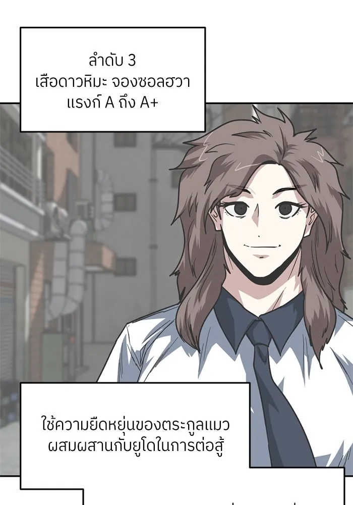 โรงเรียนสัตว์กินเนื้อ ตอนที่ 96 รูปที่ 44