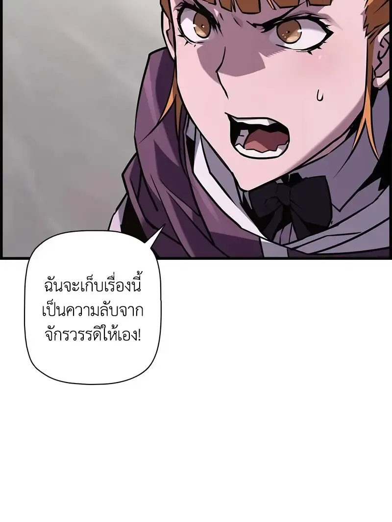 Necromancer_s Evolutionary Traits ตอนที่ ตอนที่ 102 รูปที่ 104