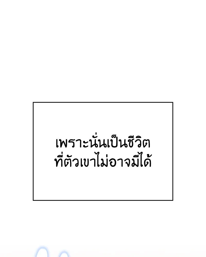 เกิดอีกทีเป็นว่าที่ประมุขลัทธิมาร ตอนที่ 99 รูปที่ 64