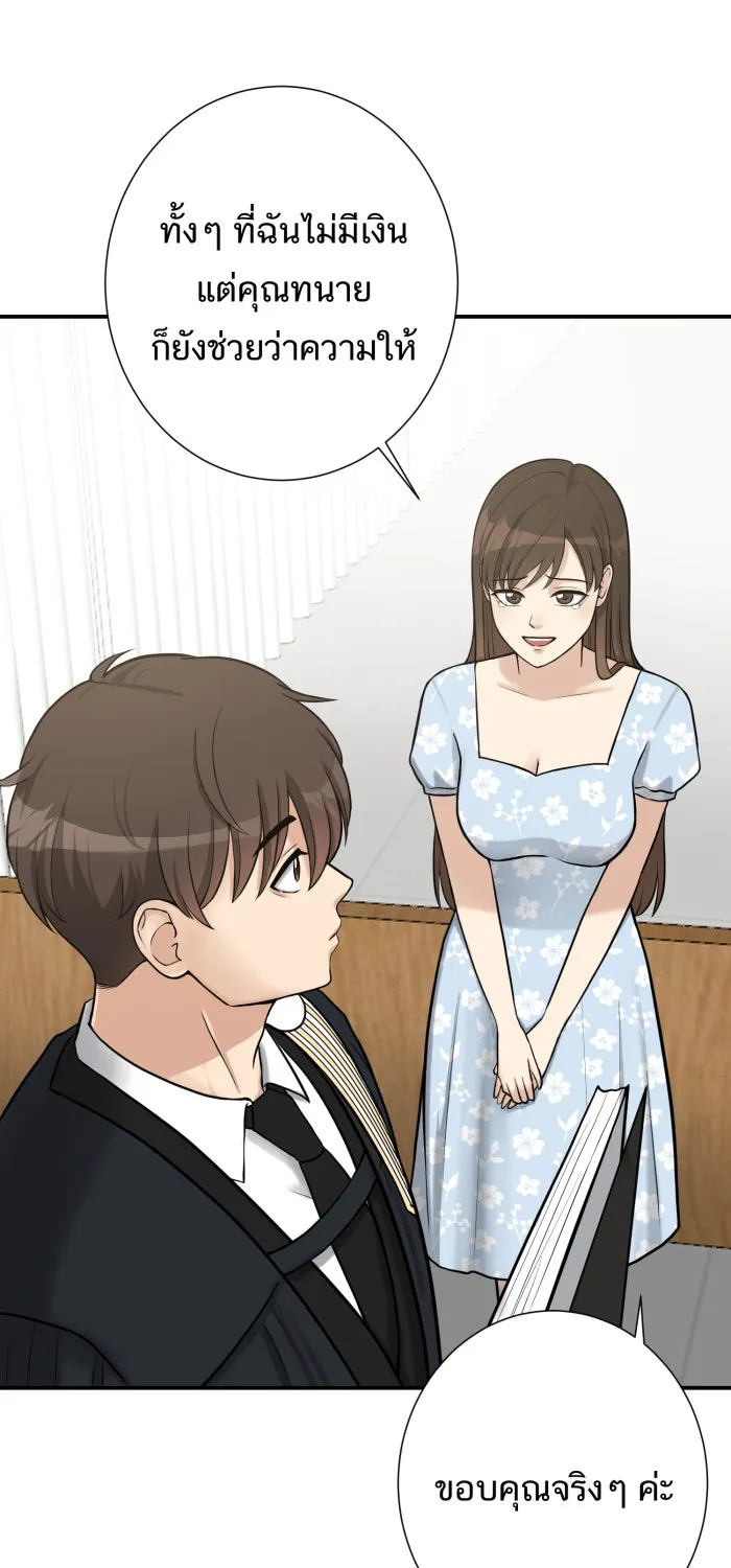 ตื่นมาอีกทีก็เป็นนายเอกไปซะแล้ว ตอนที่ 1 สุดยอดทนายแห่งความเที่ยงธรรม รูปที่ 20